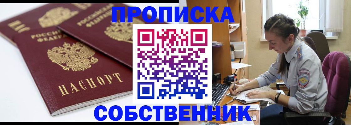 прописка для кредита в Ленске