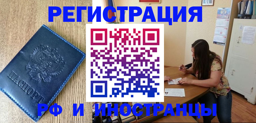 миграционный учет в Ленске