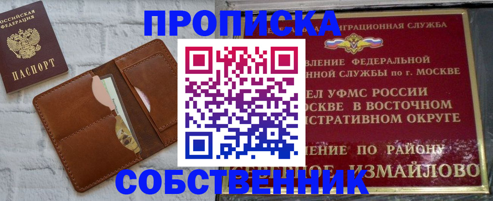 прописка иностранных граждан в Ленске