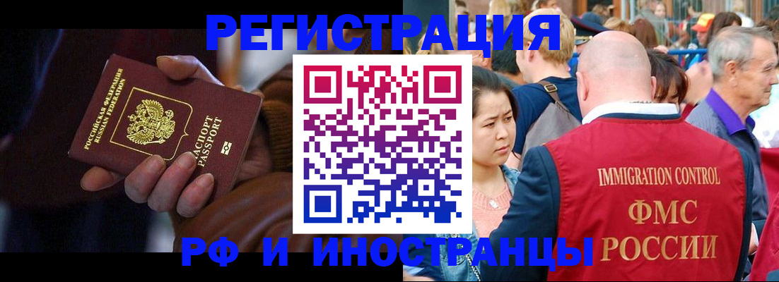 прописка 2025 в Ленске