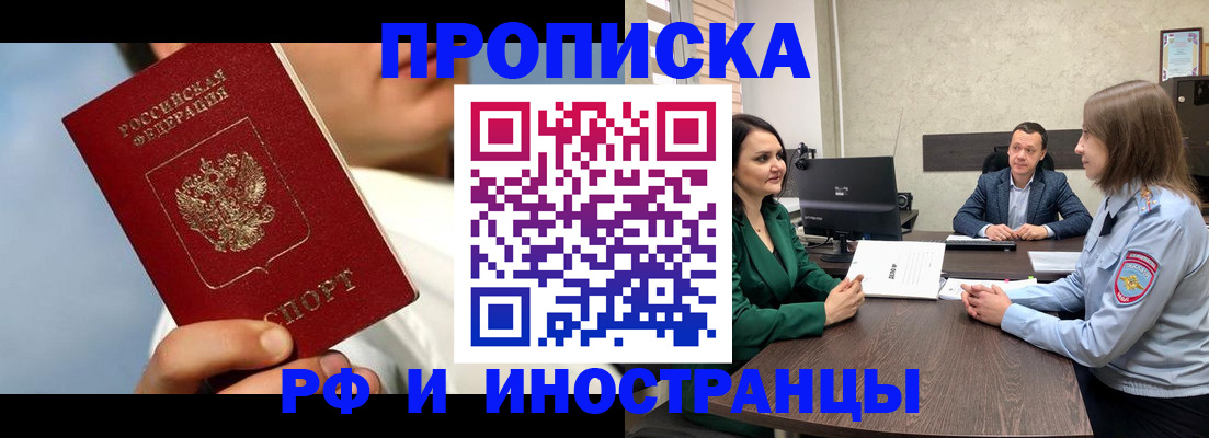 временная регистрация адрес в Ленске