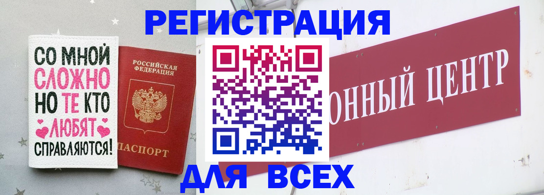 где прописаться в Ленске