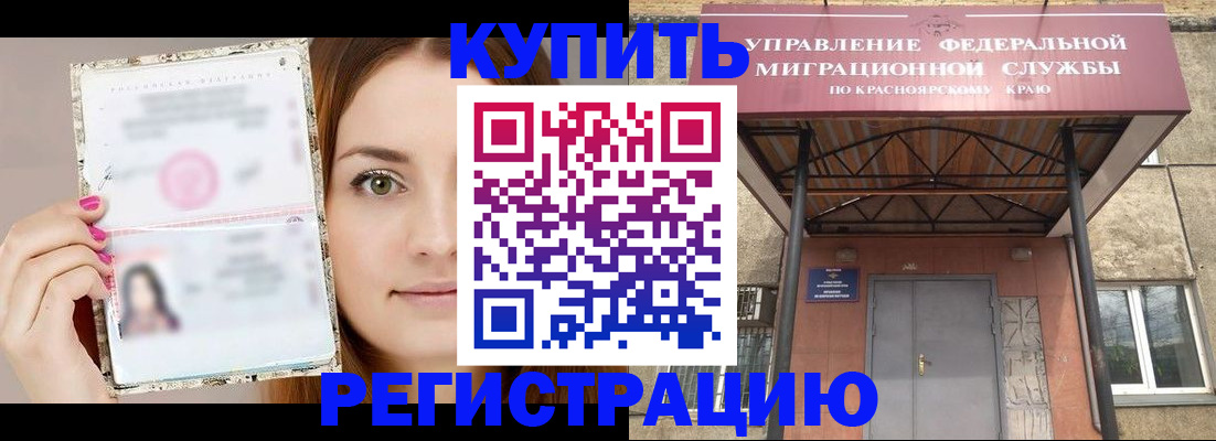 прописка ребенка в Ленске