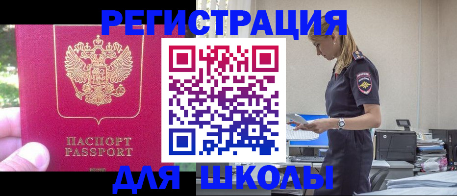 купить прописку в Ленске