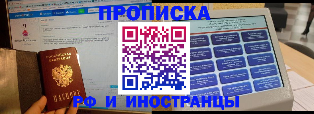 временная регистрация надежно в Ленске