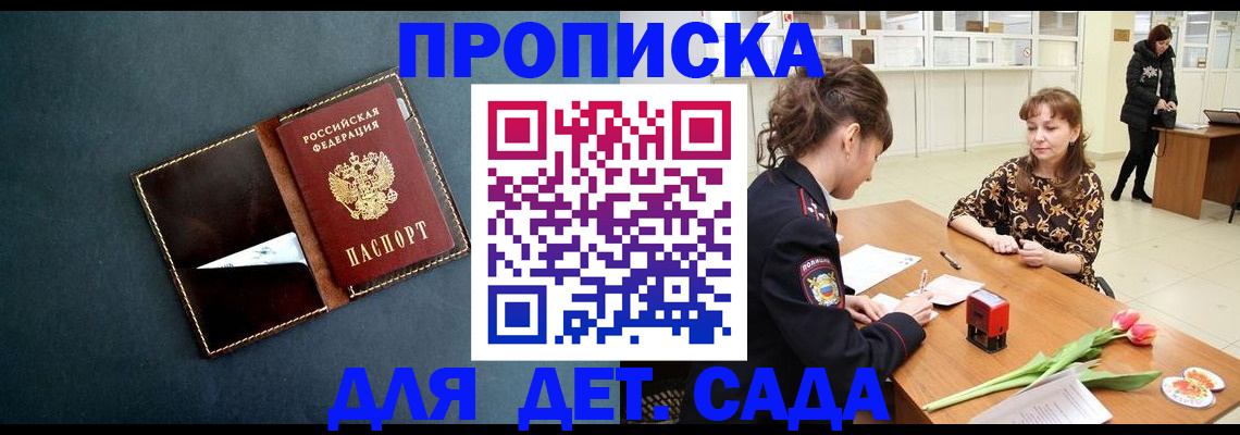 временная регистрация гарантия в Ленске