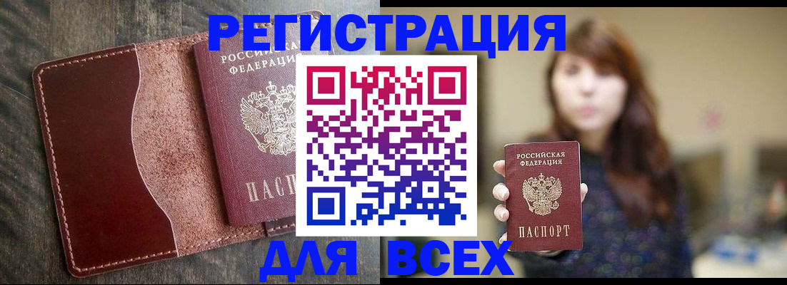 прописка для кредита в Ленске